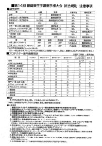 第14回福岡県空手道選手権大会20210518_0001