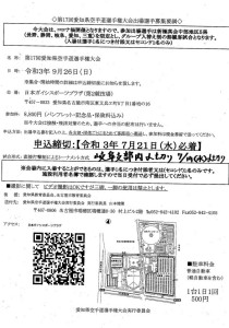2021愛知県大会要項　20210615