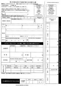 2021愛知県大会要項　20210615_0003