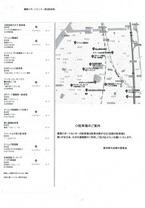 2019愛知県大会駐車場 (1)