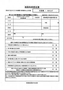 2021愛知県大会要項　20210615_0004